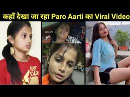 paro aarti viral video kaise dekhe, paro aarti viral video download link, पारो आरती वायरल वीडियो, bihar girl and paro aarti full mms