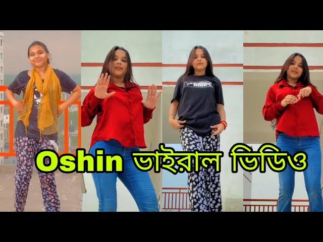 Oshin viral link, oshin viral video, oshin link video, nxtwp oshin viral vodeo orginal, ওশিন ভাইরাল ভিডিও ডাউনলোড অরজিনাল,অশিন লিংক ভিডিও 