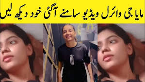 uop maya g viral video original, maya ji viral video, viral video link download maya g