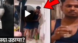[Trending Viral video] viral video of boy drink alcohol, daru party viral full video, how to download Sourav Singh viral video Dost kay sath daru party, sourav singh llb video 78121 kolkata Gay boy