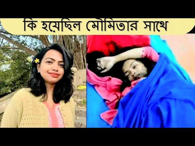 [Update~Video] Moumita video kolkata viral,Kolkata repist Moumita viral video