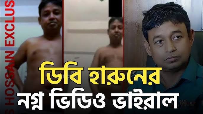 [Bangladeshi~Orginal~Link] db harun viral video orginal, db Harun video, dig harun viral imo video call