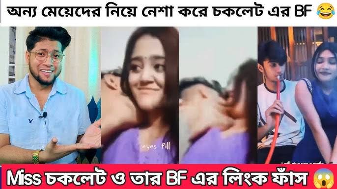 download now) miss chocolate original video download 2.22mb মিস চকলেট ও তার Bf এর গোপন L*inK ভাইরাল |Miss Chocolate Double Timing Viral Video