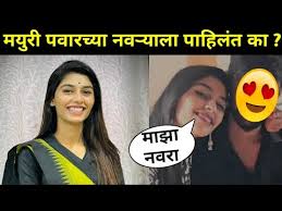 India Leaked Today: mayuri pawar viral video, Mayuri Pawar Mau Video