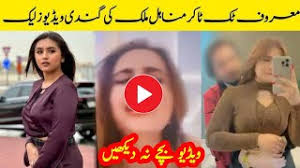 minahil malik tiktok viral video, TikTok TikToker Minahil Malik’s alleged explicit video leaked online