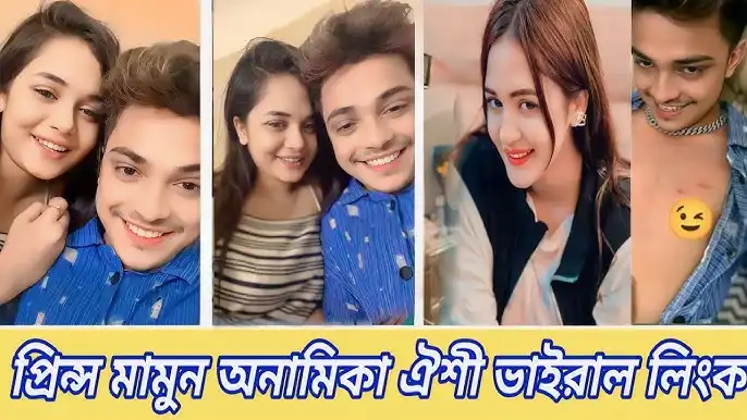 ঐশি মামুন রিসোর্টে ভাইরাল ভিডিও প্রকাশ লায়লা, Anamika Oyshee viral original link full hd