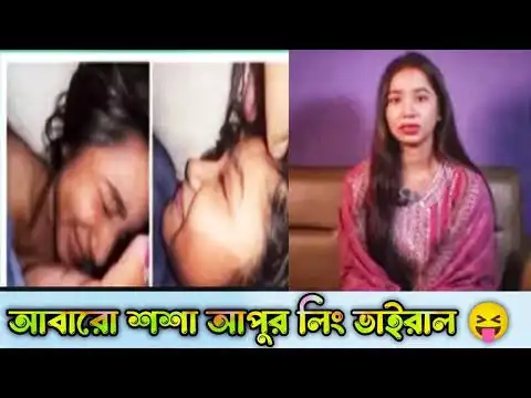 Ridhi New Viral Video, শসা আপু গোপনাঙ্গে নারিকেল তেল লাগিয়ে নতুন করে ভাইরাল