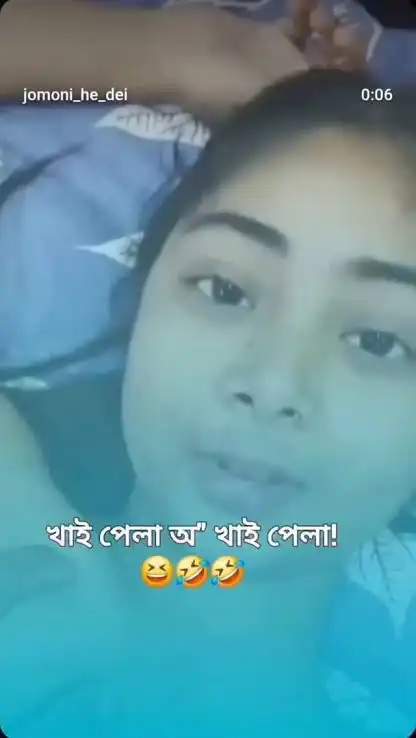 Assamese Girl Viral Video Link খাই পেলা অ"খাই পেলা! 🫠 Assam New viral video Link