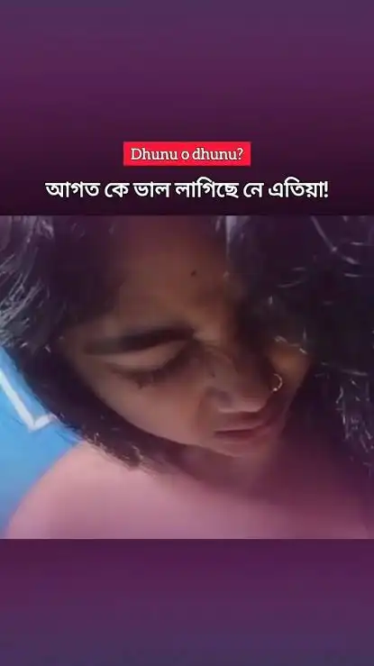 Dhunu Joni Assam Girl Viral Video Link , খাই পেলা অ" খাই পেলা 7 50 Video Full Video