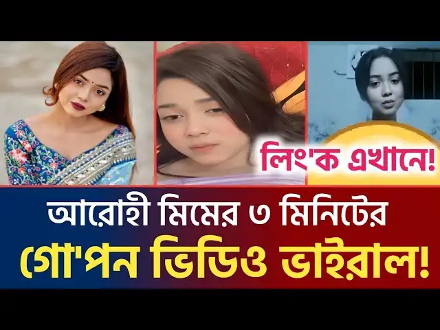Bangladesh TikTok Star Arohi Mim Viral: 3 Minutes 24 Second Video, School Gang Series Model Arohi Trending Searches
