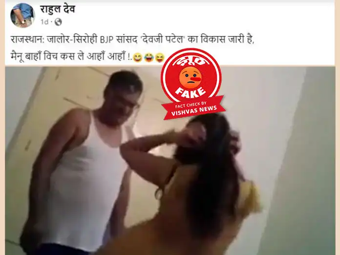 Rajas BJP MP : राजस्‍थान के भाजपा सांसद को बदनाम करने के लिए वायरल किया गया पाकिस्‍तानी डॉक्‍टर का आपत्ति